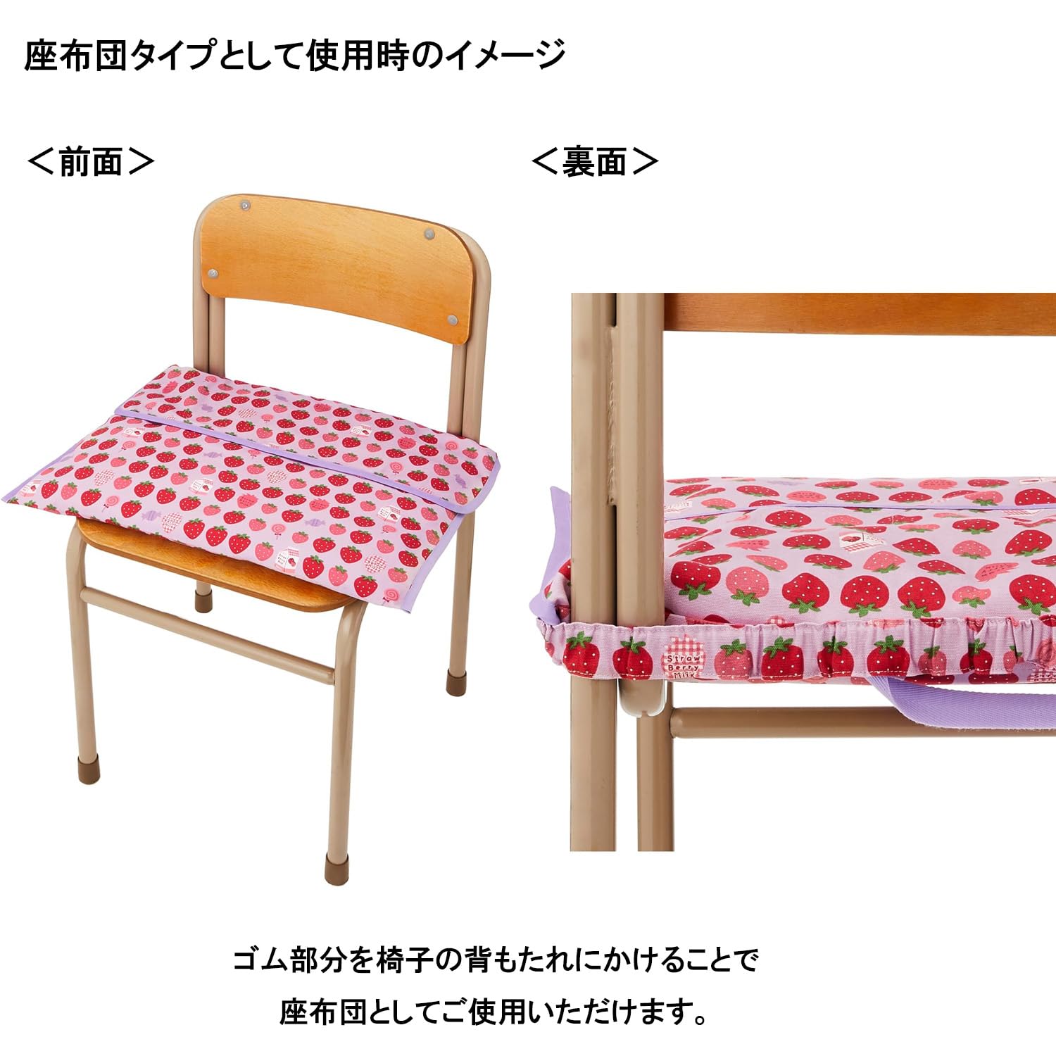 Amazon.co.jp: KIYOHARA 防災頭巾カバー 横50cm×縦34cm いちご みるく